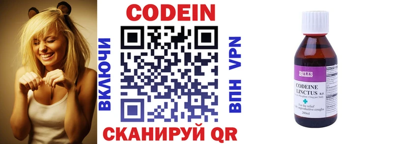 Купить где  Сегежа  Кодеиновый сироп Lean напиток Lean (лин) 
