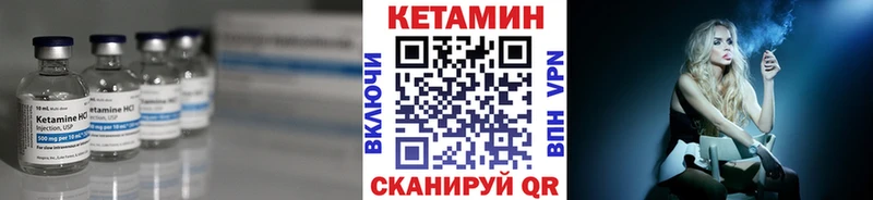 Купить где  Сегежа  Кетамин VHQ 